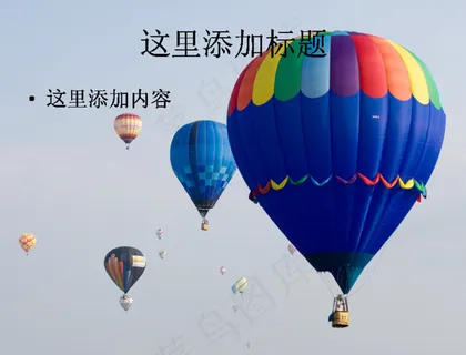 电脑风景ppt封面热气球背景图片... 电脑风景ppt封面热气球背景图片...