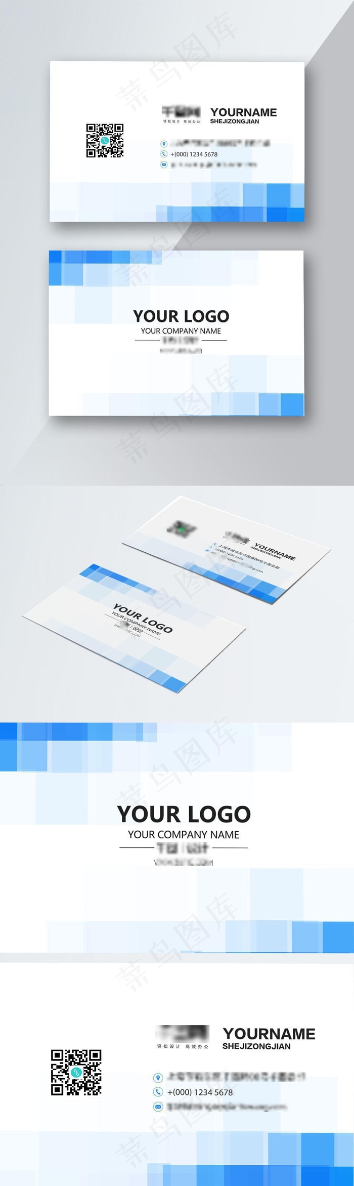 创意企业公司名片几何方块蓝色简约名片模板