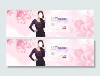 美体保暖内衣首页海报