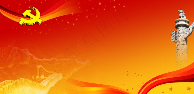 建党节宣传栏展板图片