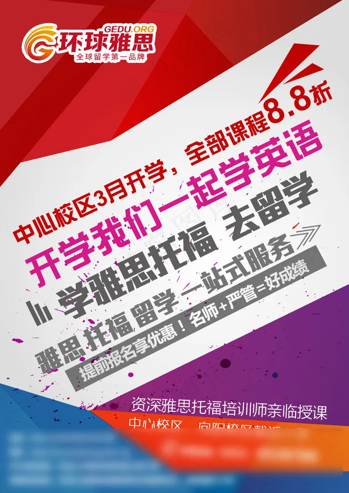 雅思托*页psd模版下载