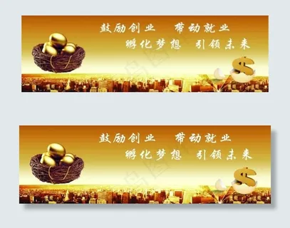 鼓励创业 带动就业 孵化梦想 引领...