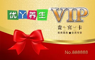 vip会员卡
