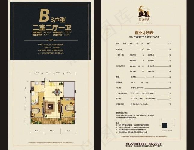 户型单页图片cdr矢量模版下载