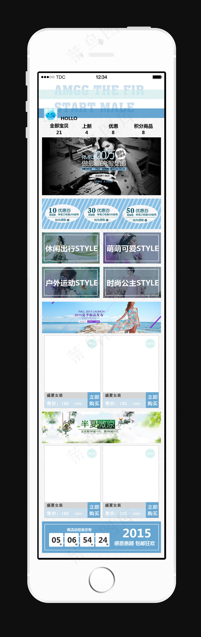 时尚女装手机淘宝店(640X2572(DPI:72))psd模版下载