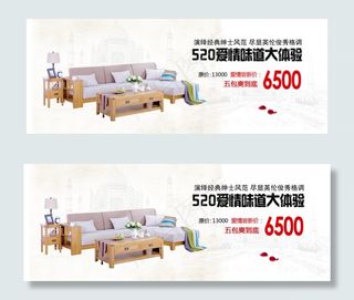 实木家具促销海报