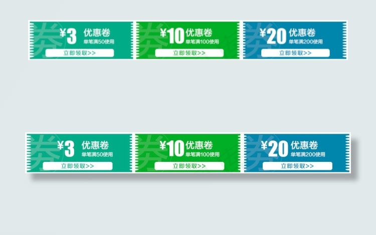 淘宝满减优惠卷psd模版下载