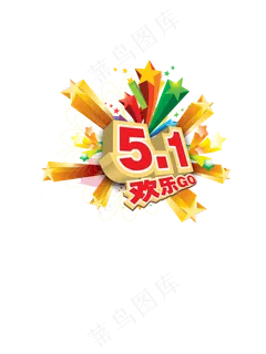创意艺术51字体C4D立体元素