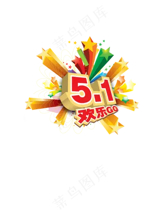 创意艺术51字体C4D立体元素