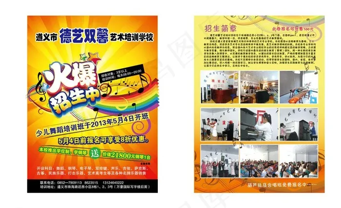 艺术学校图片(1377X814)eps,ai矢量模版下载