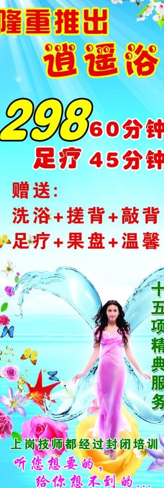 x展架图片(1701X4535(DPI:72))psd模版下载