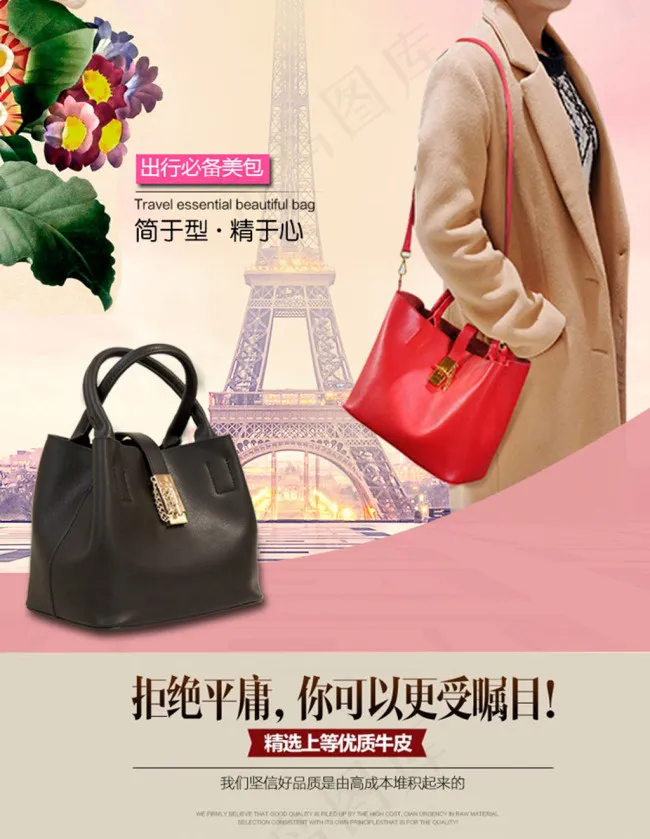 淘宝女包详情页海报焦点图PDS格式psd模版下载