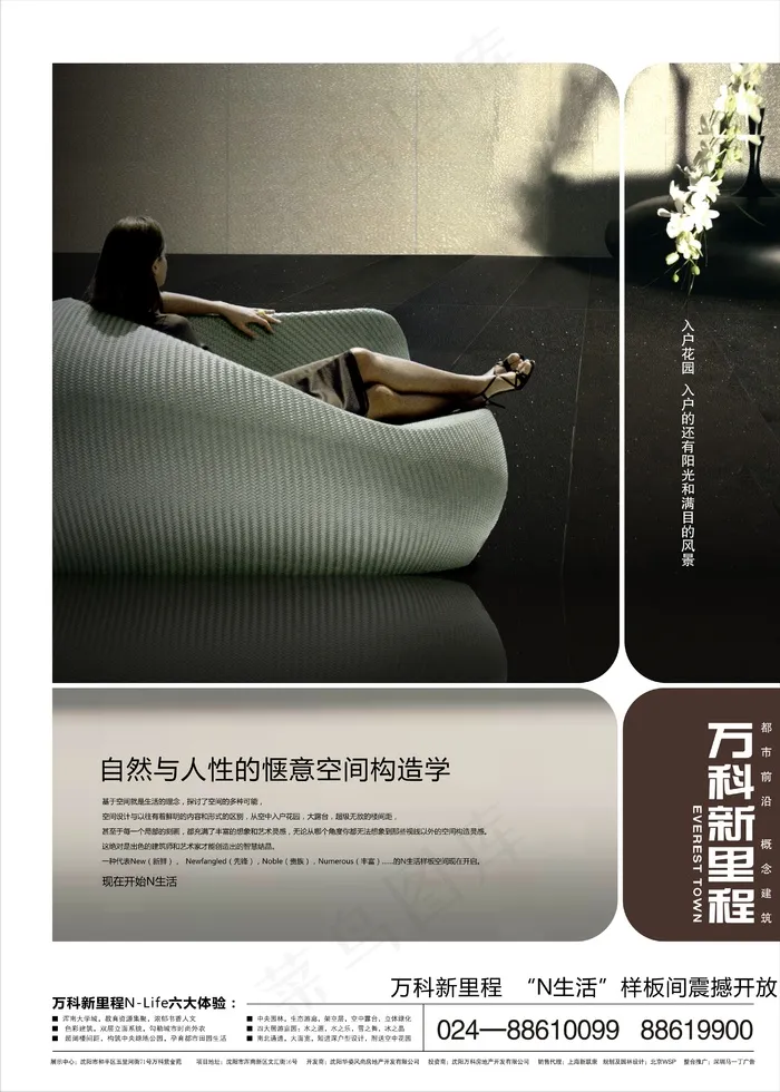 万科 新里程 房地产 CDRcdr矢量模版下载