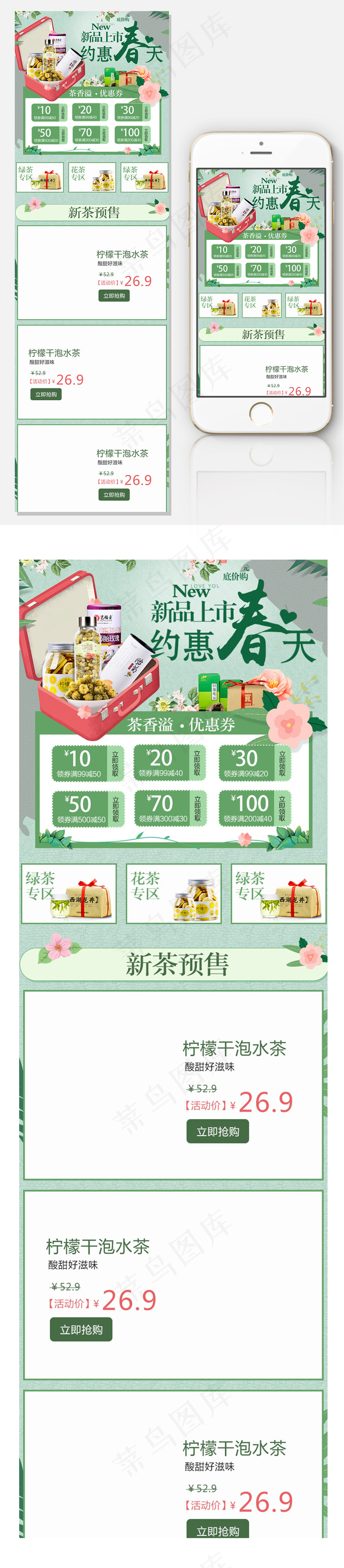 淘宝天猫女装护肤品手机端首页