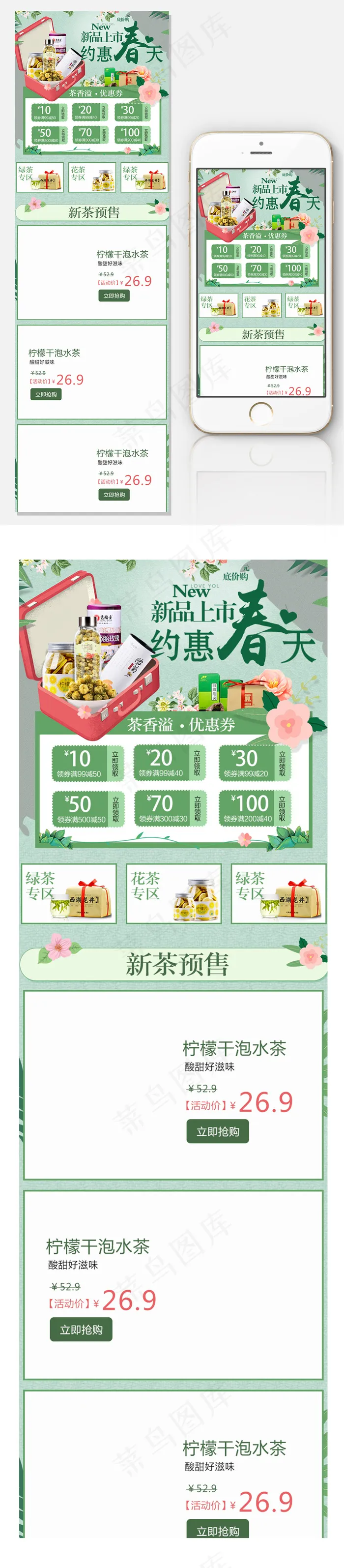 淘宝天猫女装护肤品手机端首页