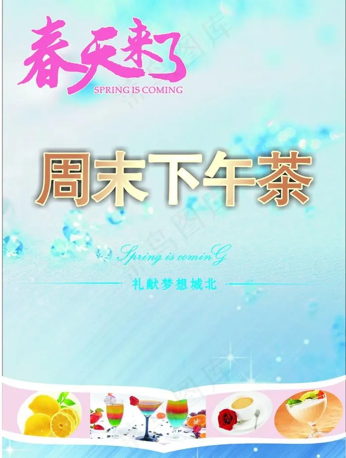 春天背景图片cdr矢量模版下载