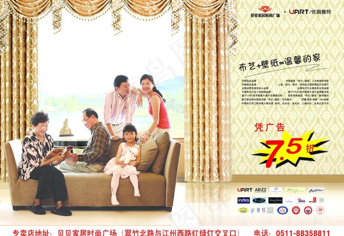 贝贝家居时尚广场图片(3437X2551(DPI:300))psd模版下载