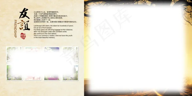 毕业纪念相册模板(5906X2953(DPI:300))psd模版下载