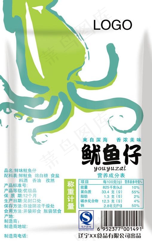 鱿鱼仔包装图片psd模版下载