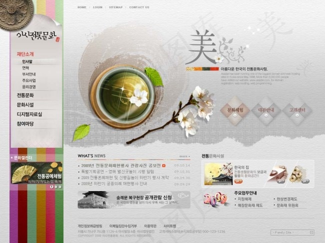 古典水墨风格网页布局设计PSD素材
