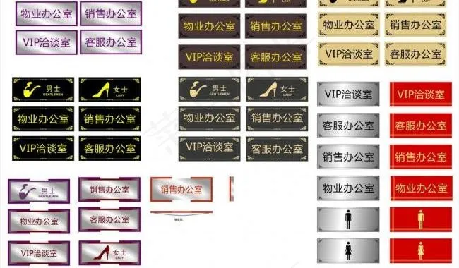 标识图片cdr矢量模版下载