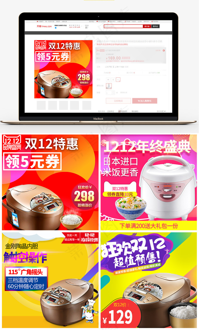 双12促销主图数码家电直通车psd模版下载
