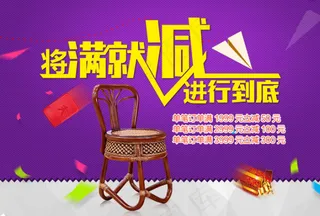 满减送红包促销