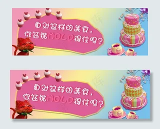 面包店banner图片