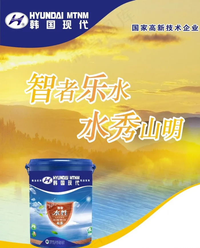 韩国现代水漆图片cdr矢量模版下载