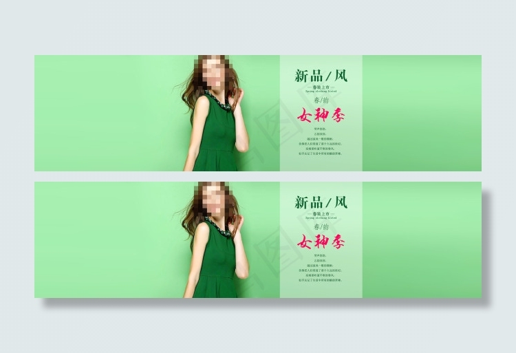 淘宝春季新品上市女装海报psd模版下载