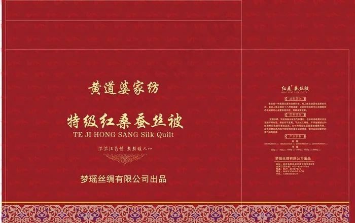 蚕丝被包装图片eps,ai矢量模版下载