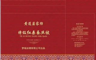蚕丝被包装图片