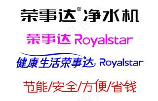 荣事达标志图片