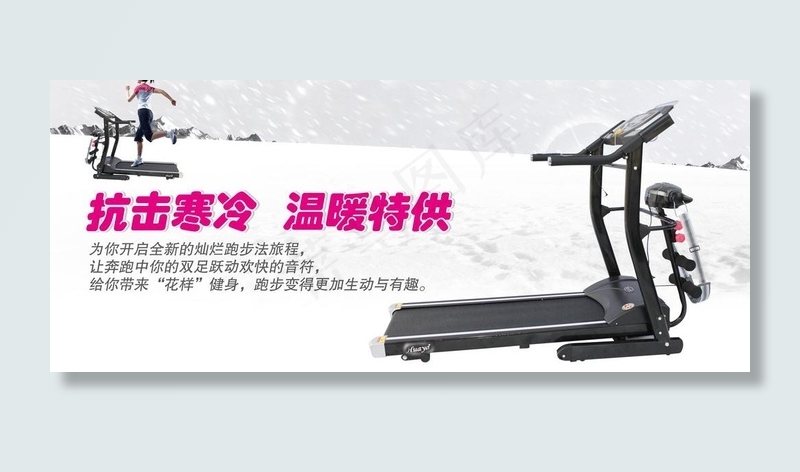 跑步机图片
