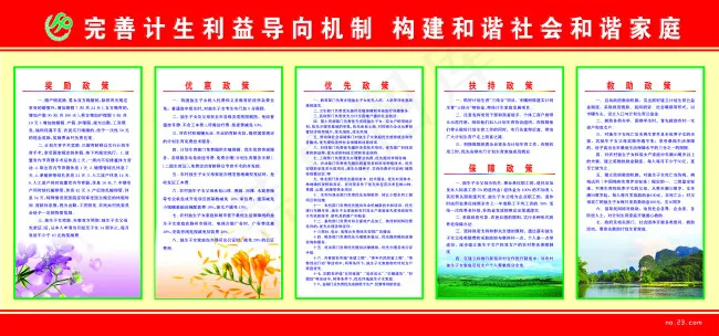 展牌psd模版下载