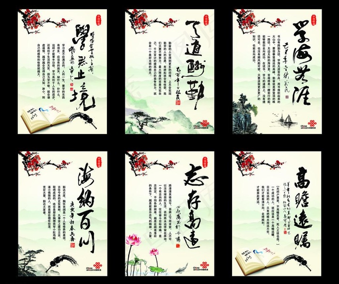 企业展板图片(11220X10039(DPI:150))psd模版下载