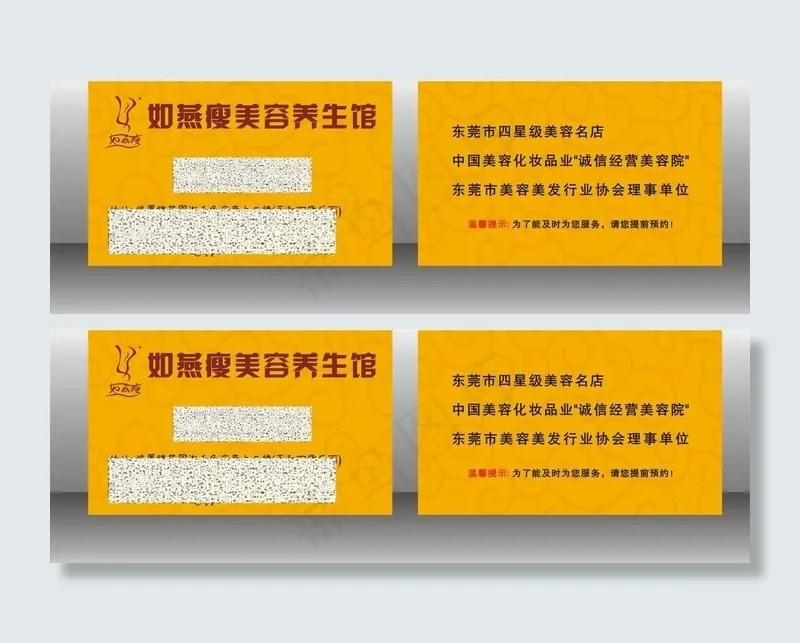 美容名片图片cdr矢量模版下载