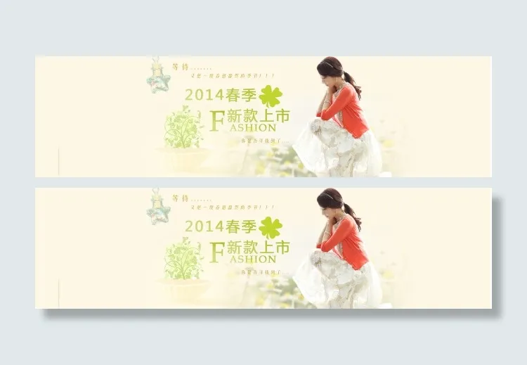 淘宝全屏春天大海报psd模版下载