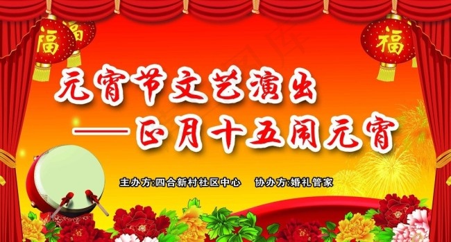 元宵节背景图片