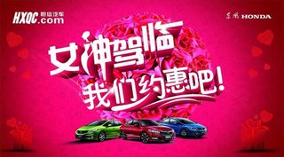 恒信东本1店女神节主题背景