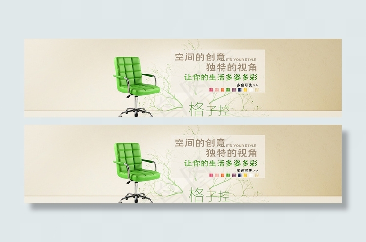 办公椅海报设计图片psd模版下载