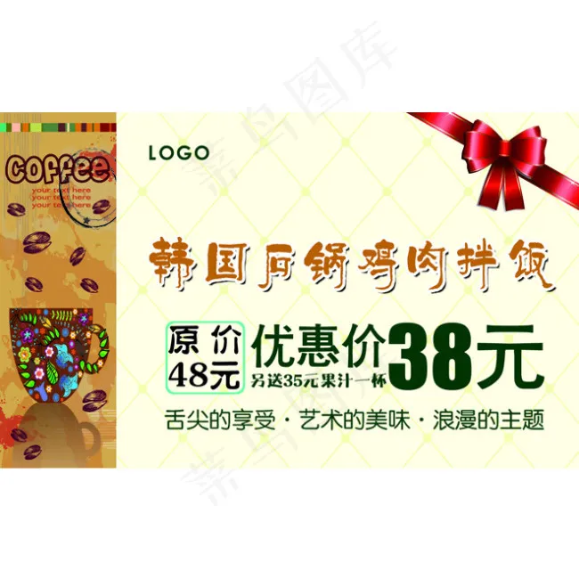 咖啡厅优惠卷正反面psd模版下载