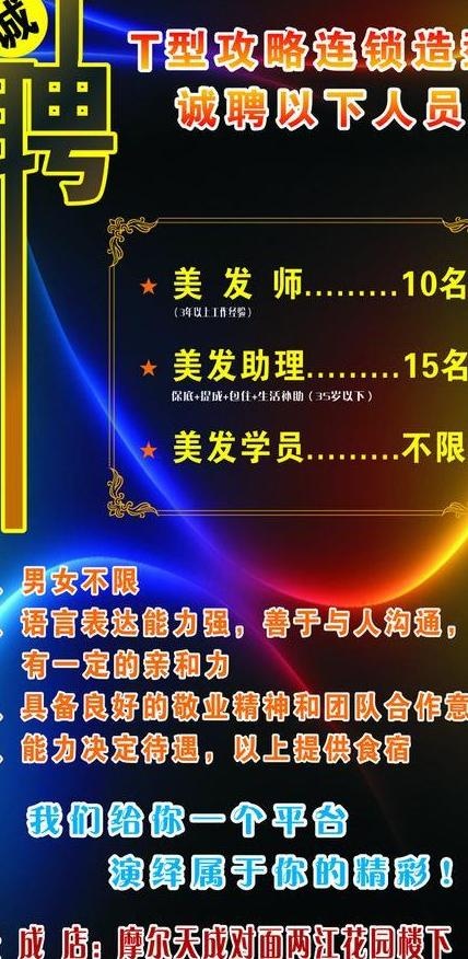 招聘 诚聘图片cdr矢量模版下载