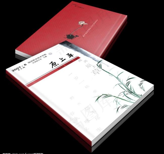 画册效果图图片psd模版下载