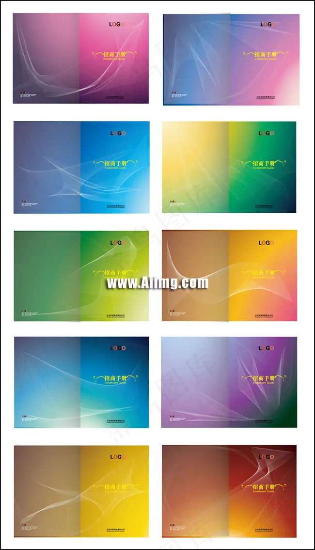 动感线条画册封面设计矢量图