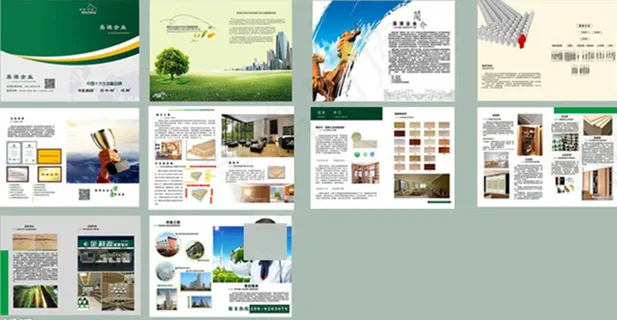 绿色清新企业手册