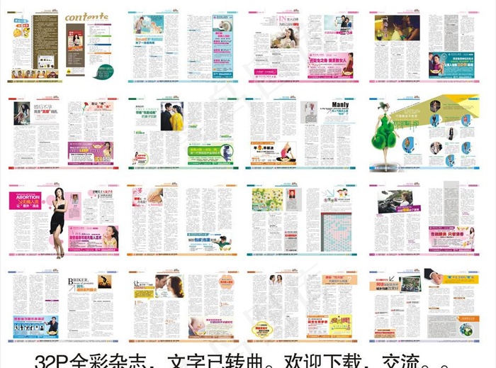 医疗彩色杂志图片(376X266)cdr矢量模版下载
