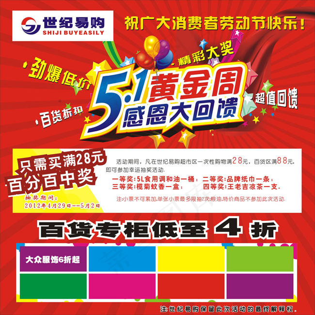 51劳动节矢量素材