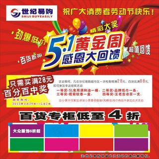 51劳动节矢量素材