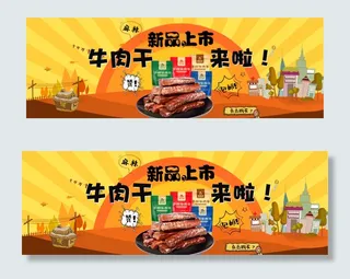 天猫吃货节生鲜水果零食全屏海报